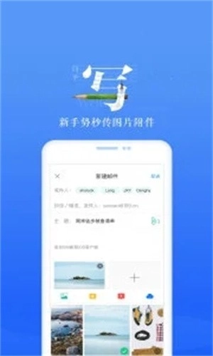 189邮箱安卓版图1