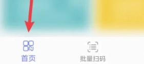 条码扫描宝免费版图4