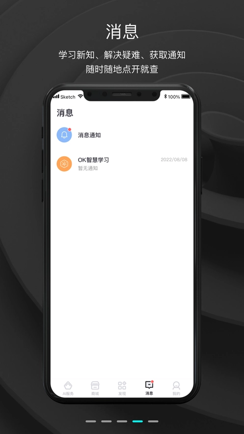 OK智慧教育图4
