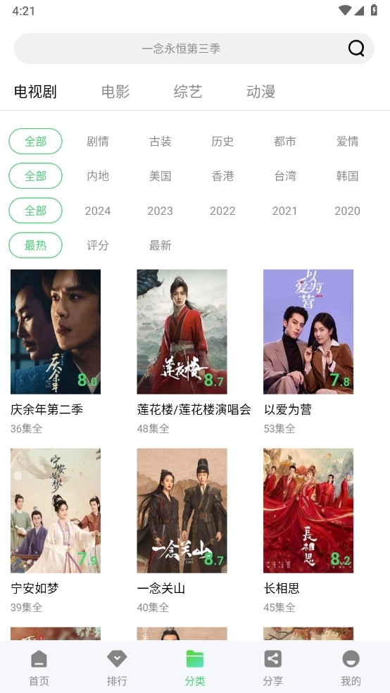 长风视频正版图2