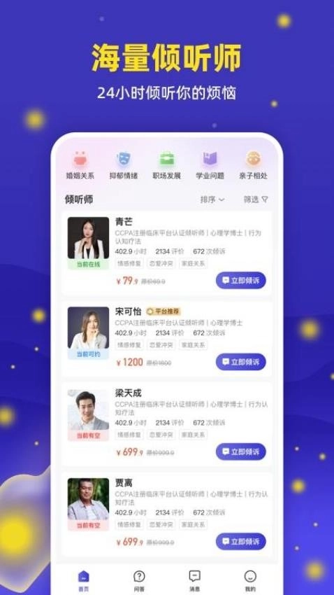 萤火倾诉图1