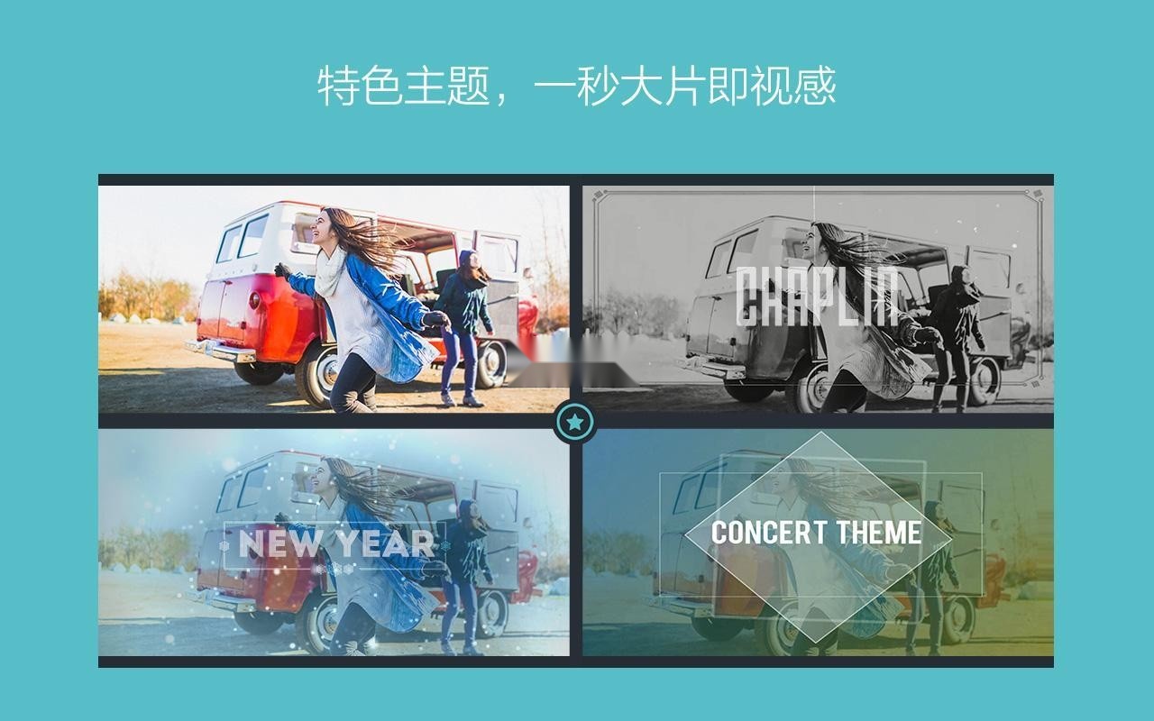 FilmoraGo安卓版图2
