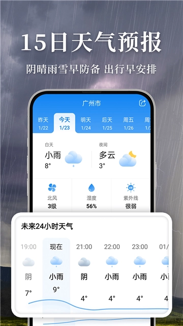 准雨天气老版图2