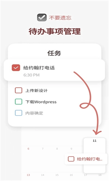 时间积木直装版图4