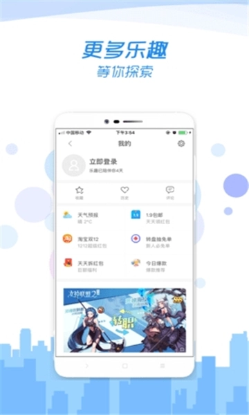 乐趣浏览器图2