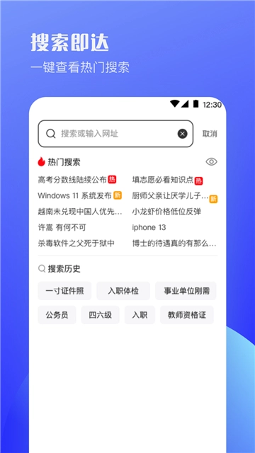 uv极速浏览器安卓免费版图2