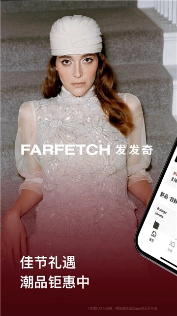 farfetch发发奇图1