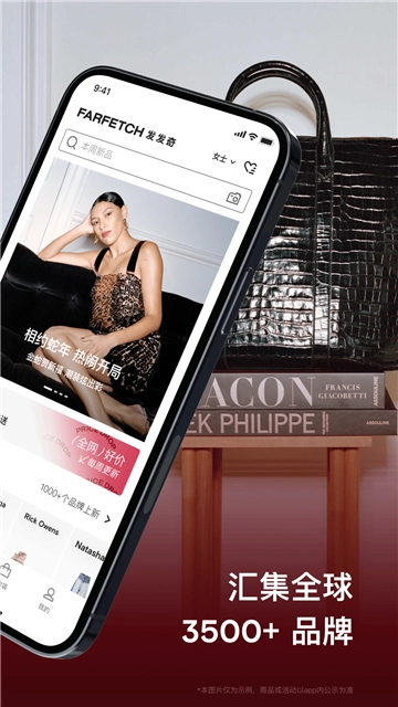 farfetch发发奇图2