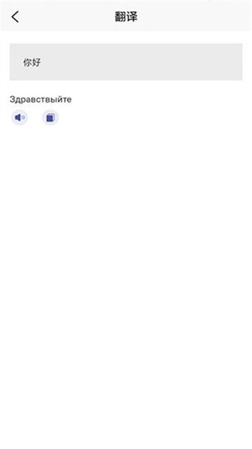 方言翻译助手安卓官方版图3
