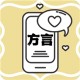 方言翻译助手安卓官方版