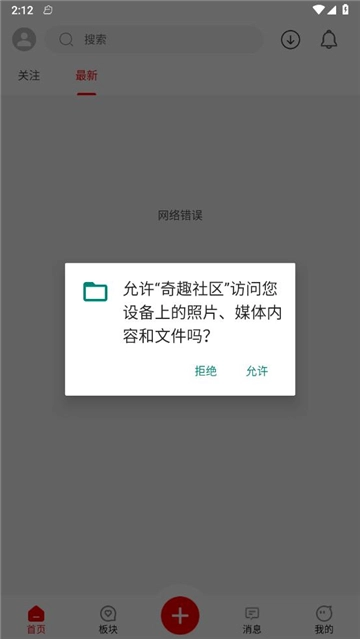 奇趣社区图1