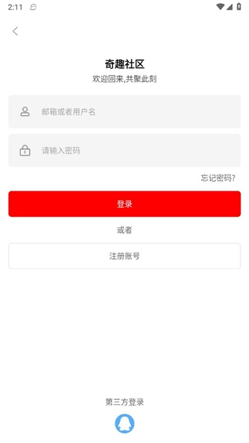 奇趣社区图4