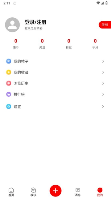 奇趣社区图3