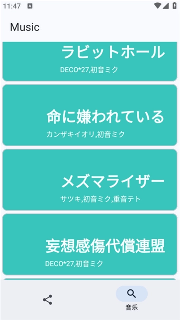 mikumusic图1