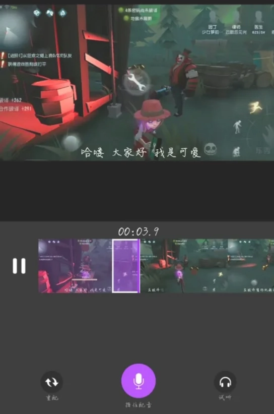 视频剪辑大师免费版图10