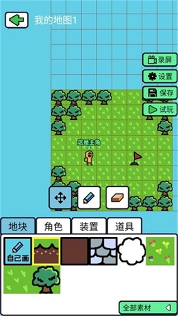 创游编辑器免费原版图2