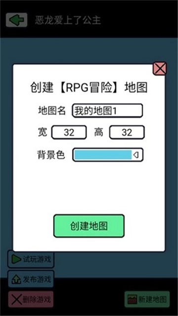 创游编辑器免费原版图1