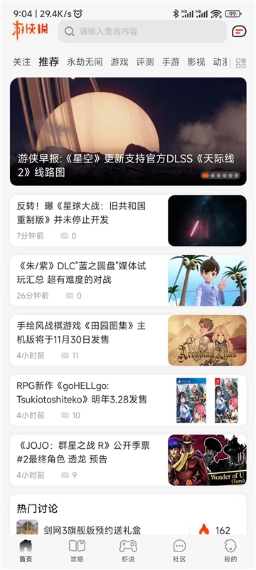 游侠网免费原版图2