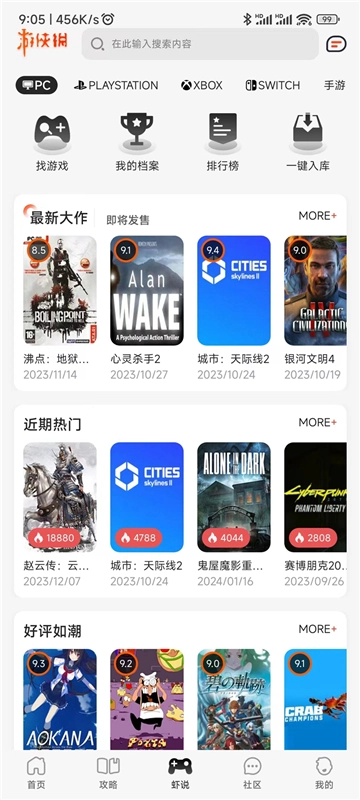 游侠网免费原版图3