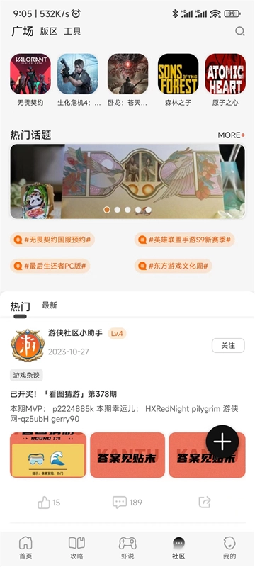 游侠网免费原版图4