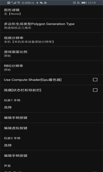 ss模拟器中文版1