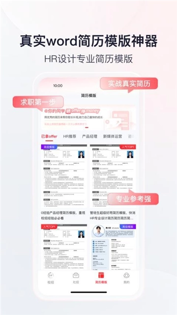 offer先生图4