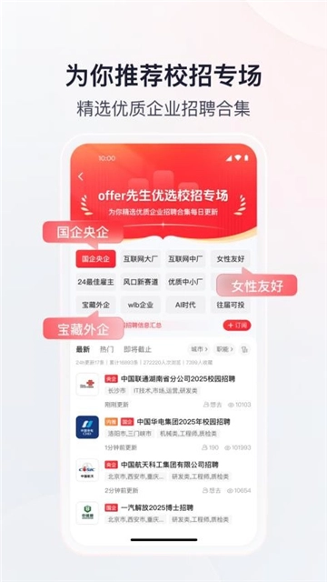 offer先生图5