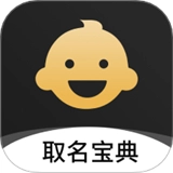取名宝典