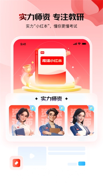 库课网校图1