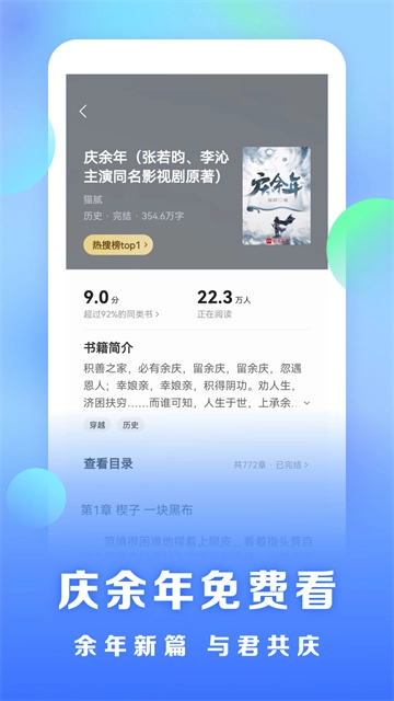 浩看小说图4