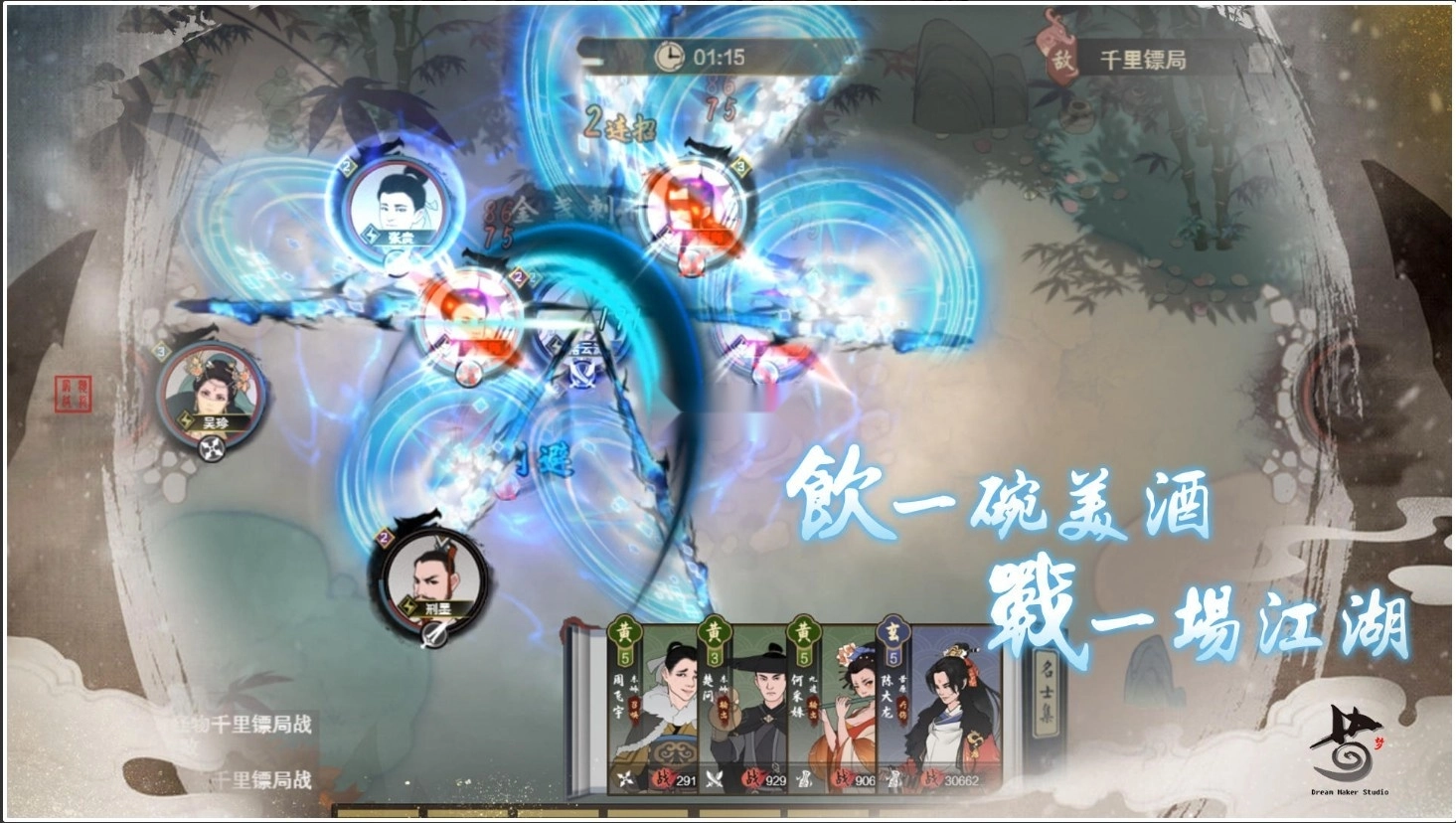 千古江湖梦最新版