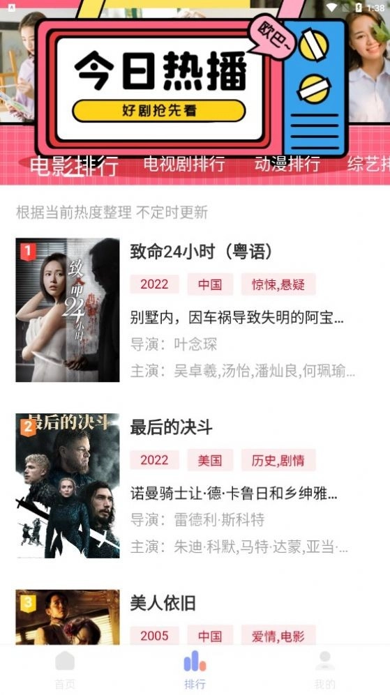 二狗爱追剧图1