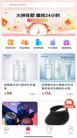 优你商城图2