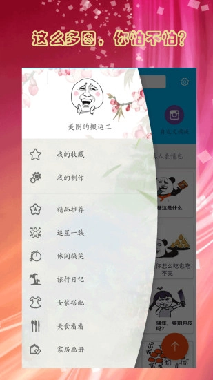 人人斗图图1