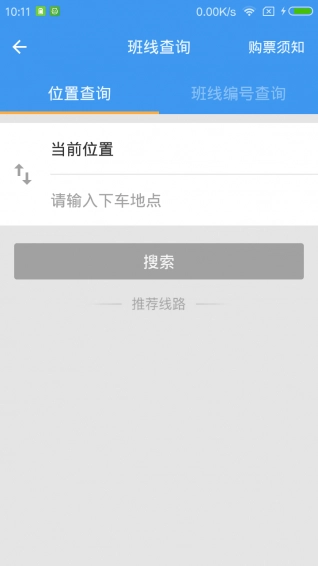 鑫新出行图2