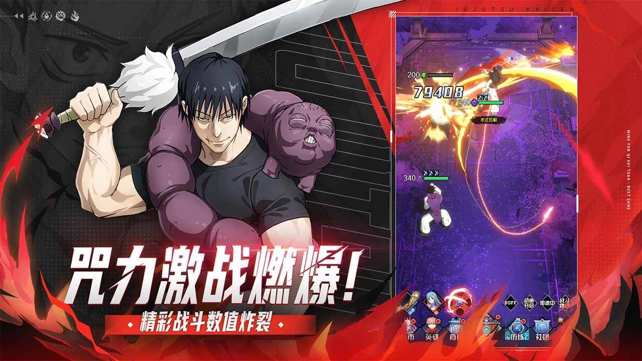 命运骑士团3