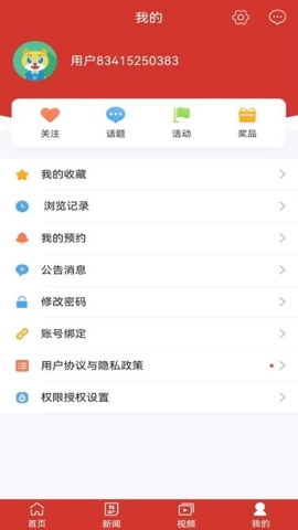 前城似锦安卓版图3