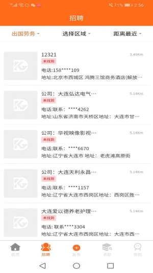 职来职往最新版