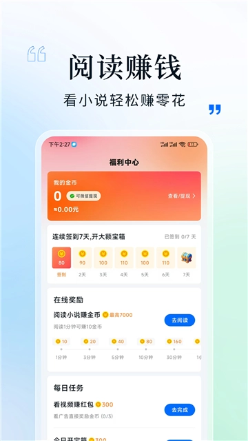 阅趣阁最新版图1