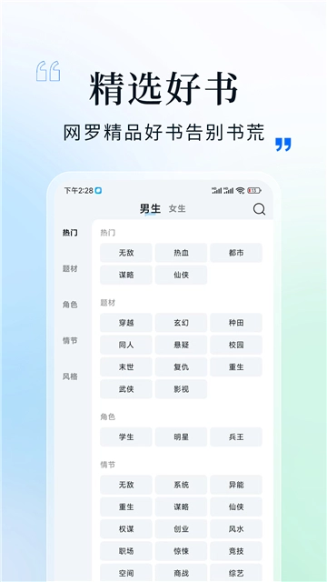 阅趣阁最新版图2