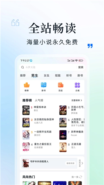 阅趣阁最新版图3
