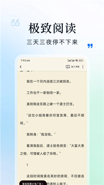 阅趣阁最新版图4