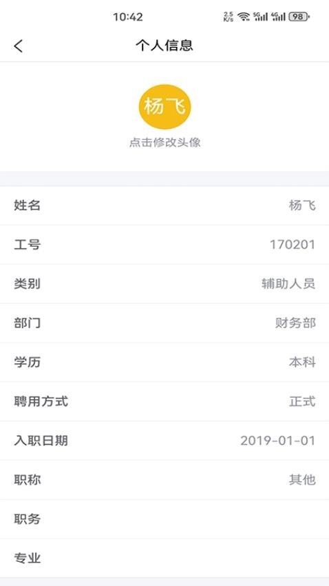 云科税通图2