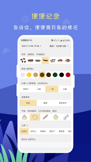 便了么手机最新版(4)