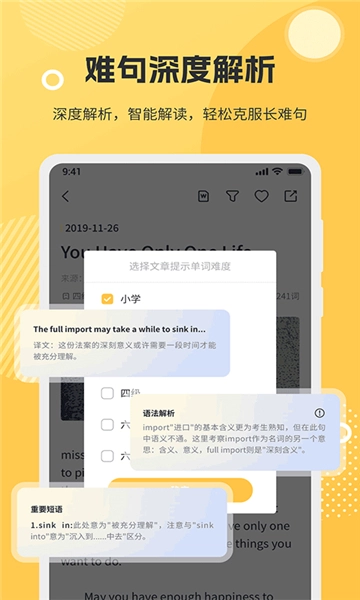 懒人英语阅读中文版图1