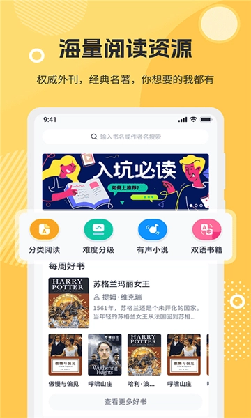 懒人英语阅读中文版图2