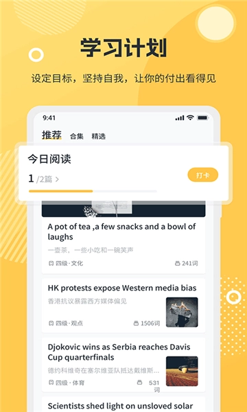 懒人英语阅读中文版图3