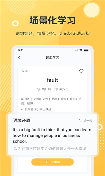 懒人英语阅读中文版图4