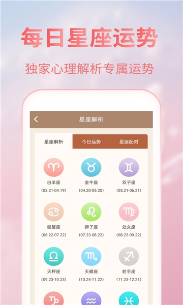 美人天气通用版图4