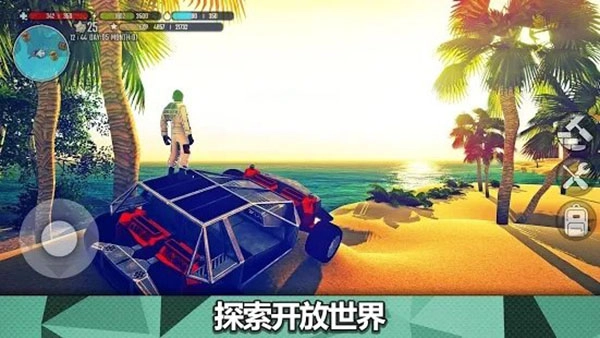 星球生存图2